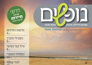 הסיפור היהודי של חיפה- עם עמיתים לטיולים (עמוד 22)