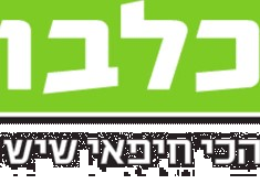 החברה החרדית של חיפה: סיור חווייתי